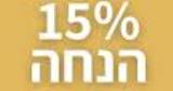 ���� ����� �  15% ����